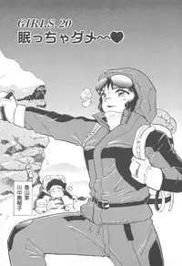 [Hotta Kei] Puri Puri Girls Vol.2