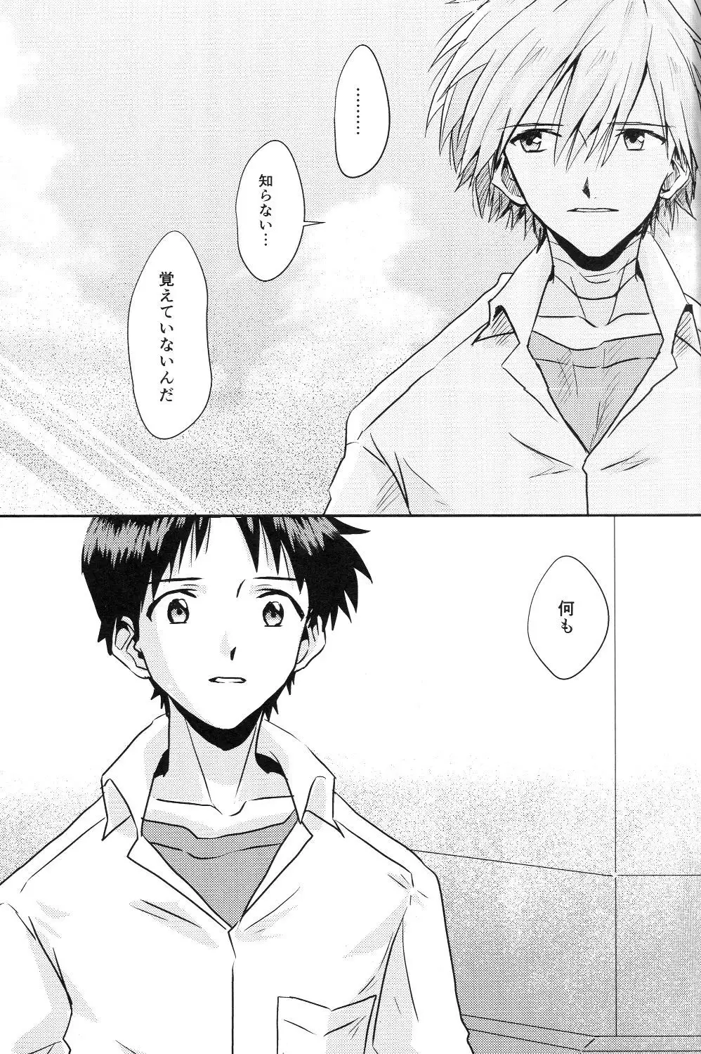 Tsumetai Aka o Idaite