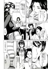 [Makibe Kataru] Innyuu Mazo Oyako