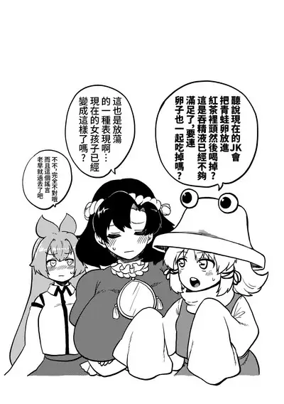 skeb na Gensou Shoujo Shuu