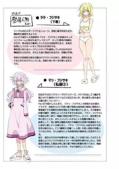 Douke no Kishi Lala Wisteria File:04—06