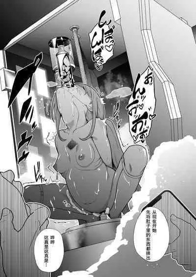 Jo Chiku Kako Plant Torawareta Hero Twin-Bird Kako Kiroku Zenpen