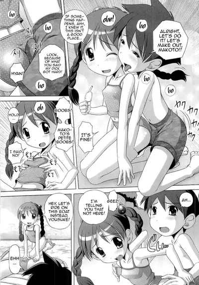 Hajimete no Hatsujouki Ch. 1-7