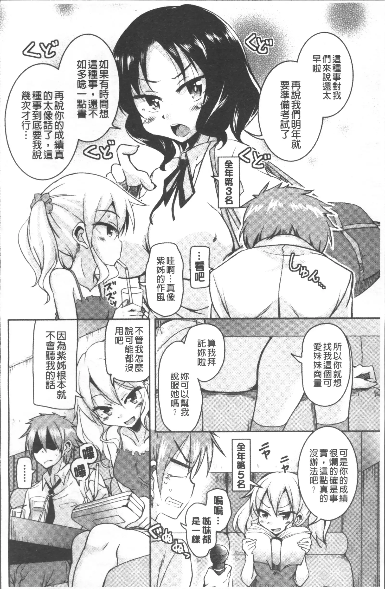 Houkago no Sangatsu Usagi-tachi