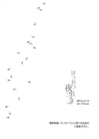 [Tricot (str)] Hatsunetsu Yowa (One Punch Man) [Digital]