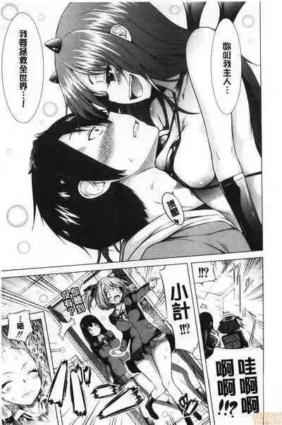 [Akatsuki Myuuto] Isekai Harem Paradise Jou [Chinese]