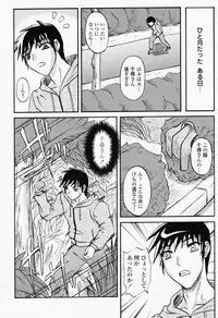 COMIC Momohime 2008-06