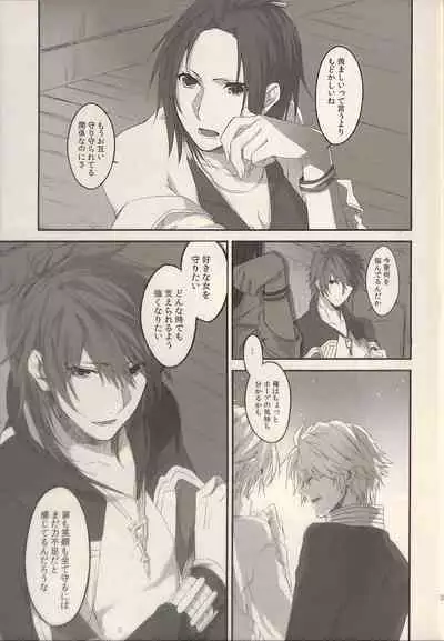 (SUPER22) [CassiS (RIOKO)] 1825 (Final Fantasy XIII)