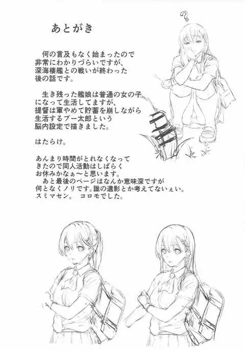 Saredo Suzuya wa sabitsukite