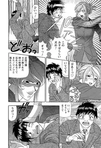 [Kosuke Yamada] Ai No Memory