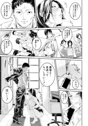 Asekkaki no Tenshi-tachi Ch. 1-9