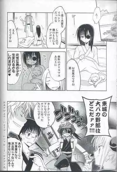 [T‐NORTH (Matsumoto Mitohi.)] QTama!! (Gintama)