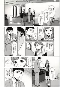 [usi] Osananajimi Girl