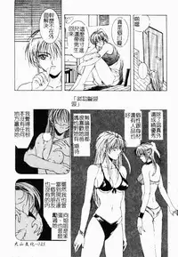 Live Angel | 搖滾淫天使