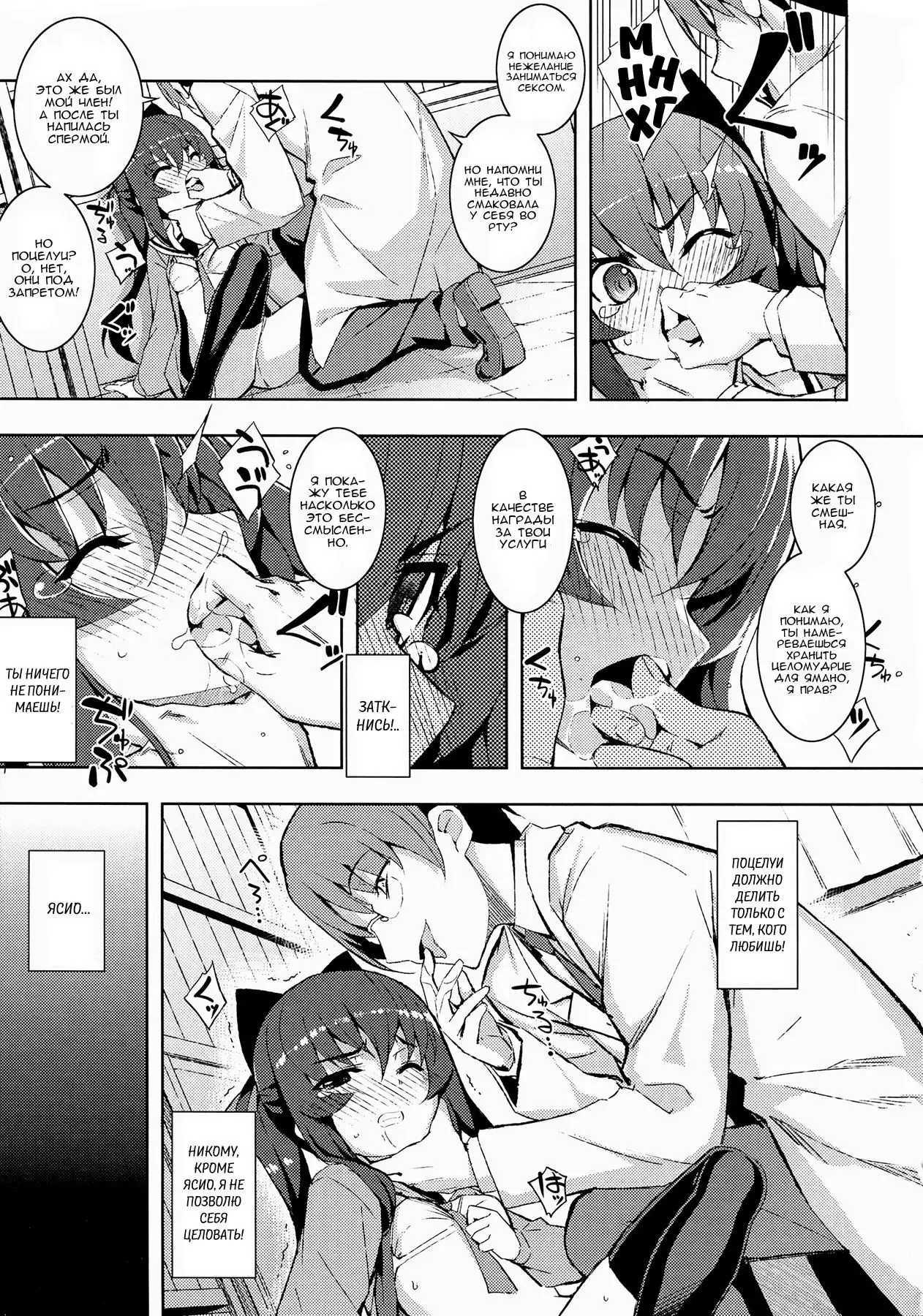 NTR² Ch.1