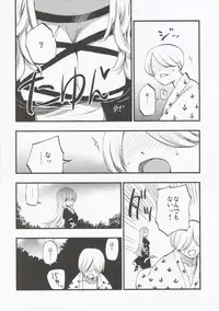 (Reitaisai 13) [Shironegiya (miya9)] Amagimi (Touhou Project)