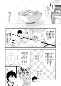 [Panda 4gou (Shima Kyousuke)] Island life (Barakamon)