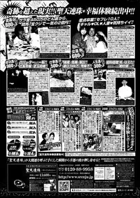 COMIC Potpourri Club 2014-04