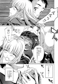 [Nakamura Uzuki] Keifu, Sakurairo