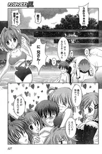 Young Champion Retsu Vol.18