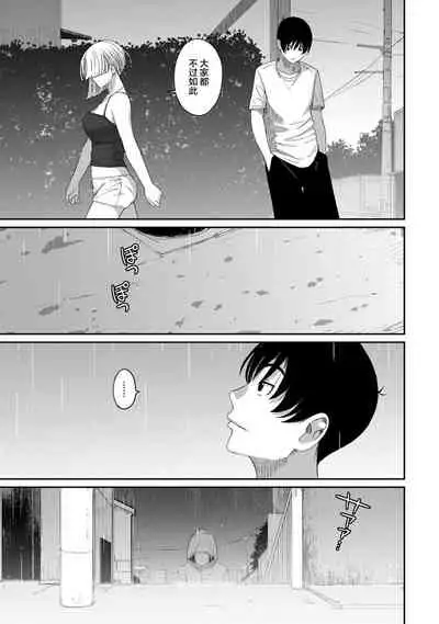 [Ryoh-zoh] Rarefure Ch. 08~30 [Chinese] [ELF个人汉化]