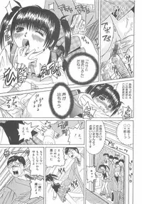 [Nishimura Haruka] Ryoujoku Inran Bishoujo no Baai