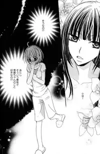 [Mikuni Hadzime] Gokujyo Drops 1