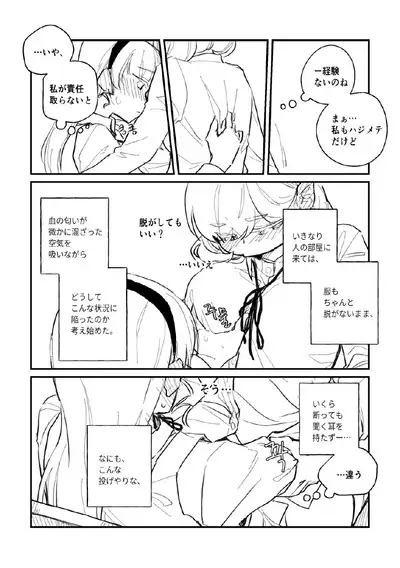 Seki ni Tsuite kudasai