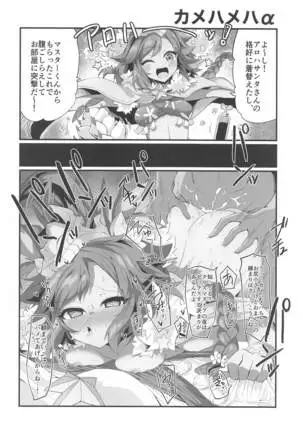 chibiiyashitowakuminhatsukaiyo