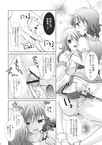 (Reitaisai 7) [Mikazuki Ondo (Hayashida Toranosuke)] Black Snake (Touhou Project)