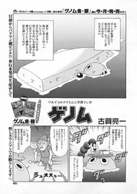 COMIC Megastore 2012-07