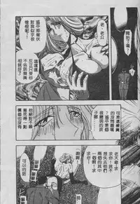 [Maro] Oyako Junko no Utage [Chinese]