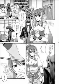 [Katakuchiiwashi (Asagi Yukia)] SWEET BUNNY (Tales of Vesperia)