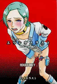 (C69) [High Thrust (Inomaru, Zounosuke)] Eureka Thrust (Eureka 7)