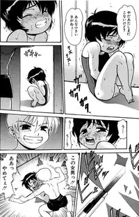 [Yuuji] Ijimekko Tsuyoshi-kun [Raw]