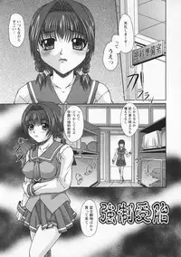 [Umihara Minato] Saikyou Rape