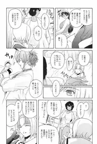 [Kokonoki Nao] Kabe no Naka no Tenshi Jou