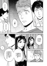 [Seika] Shin'yuu tte Soko Made Shinakucha Ikenai no?