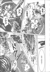 [anthology] Inyouchuu