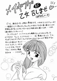 [Kiriki Setsuna] Otome Meshi mase