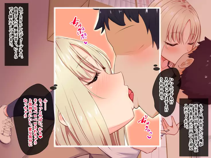 Yanmama ni Kokuhaku Shitara Gyokusai Shita……Kedo!?