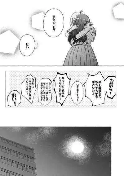 Yume to Ishi - Dreams and Intentions