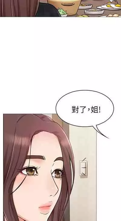 【周六连载】女友的姐姐（作者：橡果人&獵狗） 第1~21话