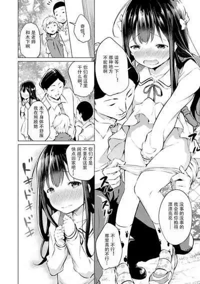 Himitsu no Satsueikai