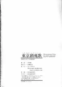 [Nakamura Nishiki] Tokyo Requiem