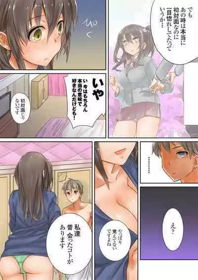 Kono go mechakucha sex shita（１）