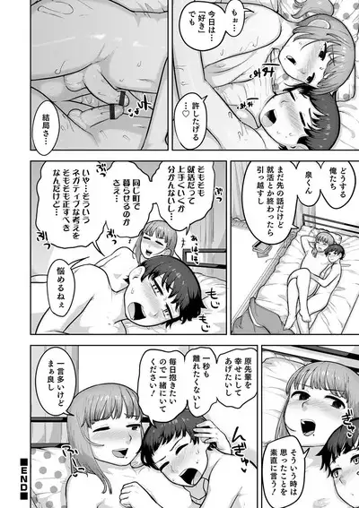 Otokonoko HEAVEN Vol. 55