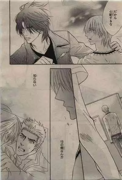 BE・BOY GOLD 2010-06