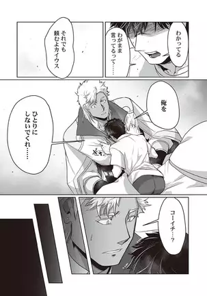 Kyojinzoku no Hanayome ch.1-6