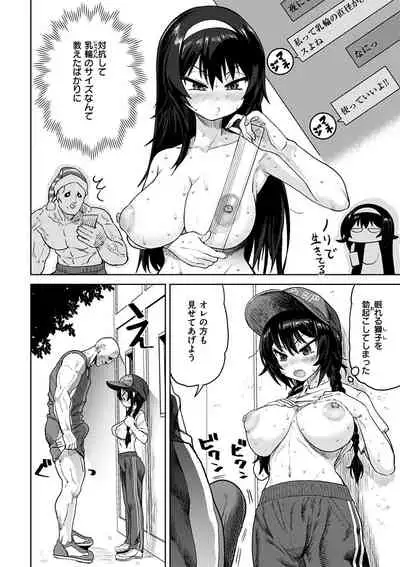 [Benantoka] Eromantic Days [Digital]